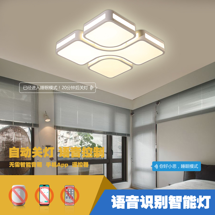 德云祥智能家居   智能语音灯流萤系列图2