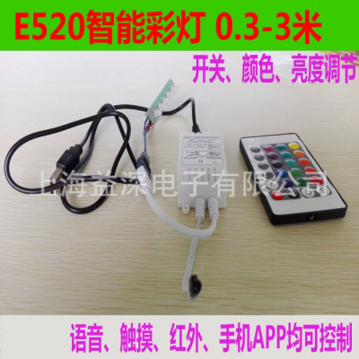 上海益深电子E520新款APP小夜灯遥控 LED炫彩灯智能家居遥控开关 语音识别