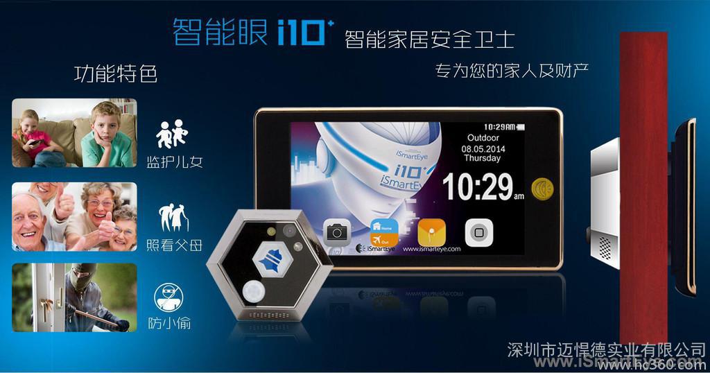 智能猫眼 智能家居oem  智能家居控制系统 物联网 智能家居电子产品图3
