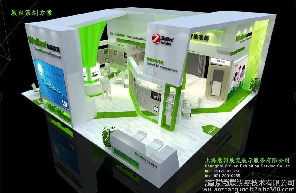 南京物联SmartRoom光照监测器-南京物联传感智能家居招商总部图3