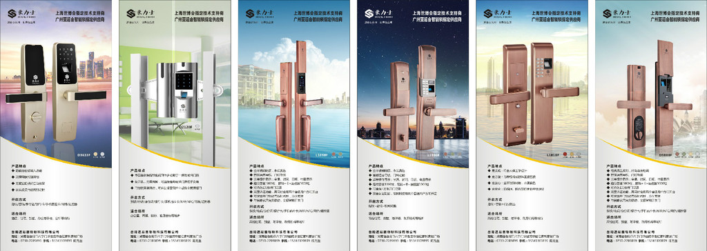 豪力士指纹锁L1818F其它智能家居产品图1