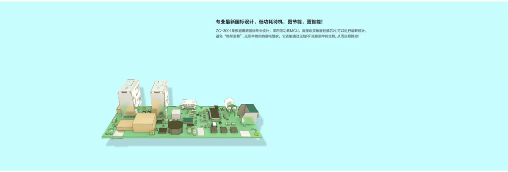 弘合科技智能(圆形插座盘)智能家居产品系列图2