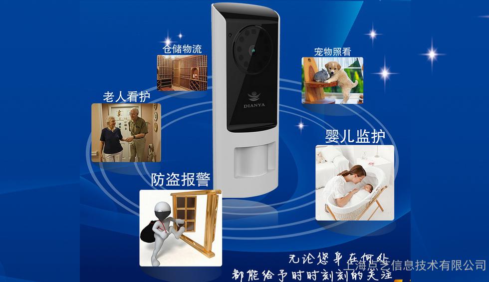 其它智能家居产品图2