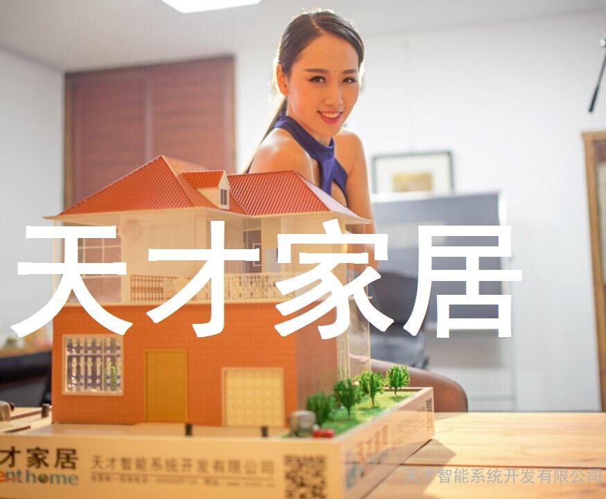 智能家居演示模型,智能家居沙盘物联网模型订制图3
