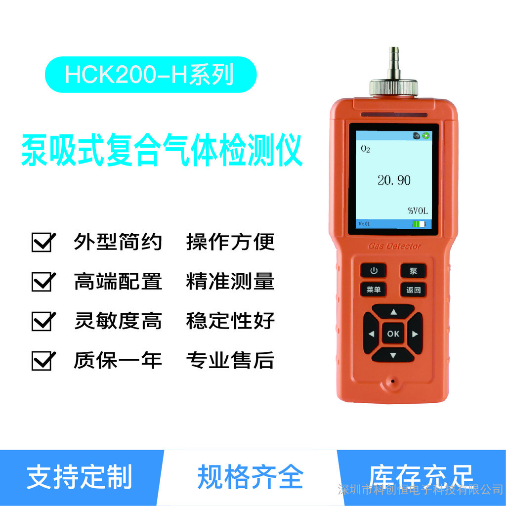 楼宇智能家居空气质量检测用  甲醛检测仪 便携式图1