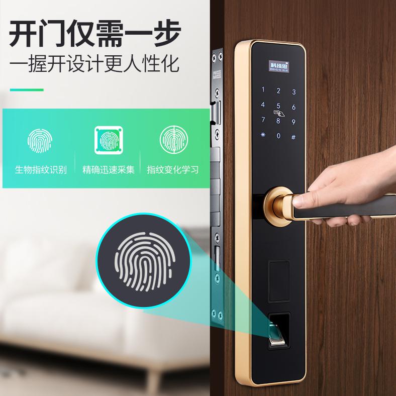 科维思ZN-3004 指纹锁 智能锁智能家居，密码锁，电子锁，智能门锁，门锁，门禁，门禁系统图1