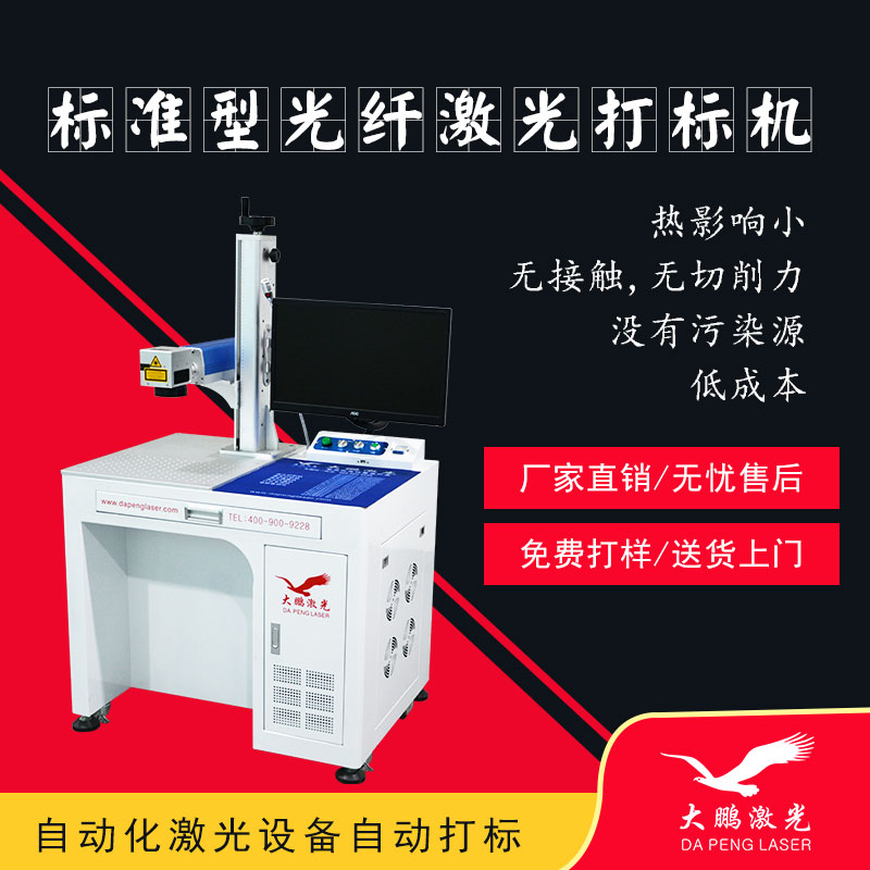 厂家** 充电宝移动电源打标智能家居小电器打标紫外激光打标机图1