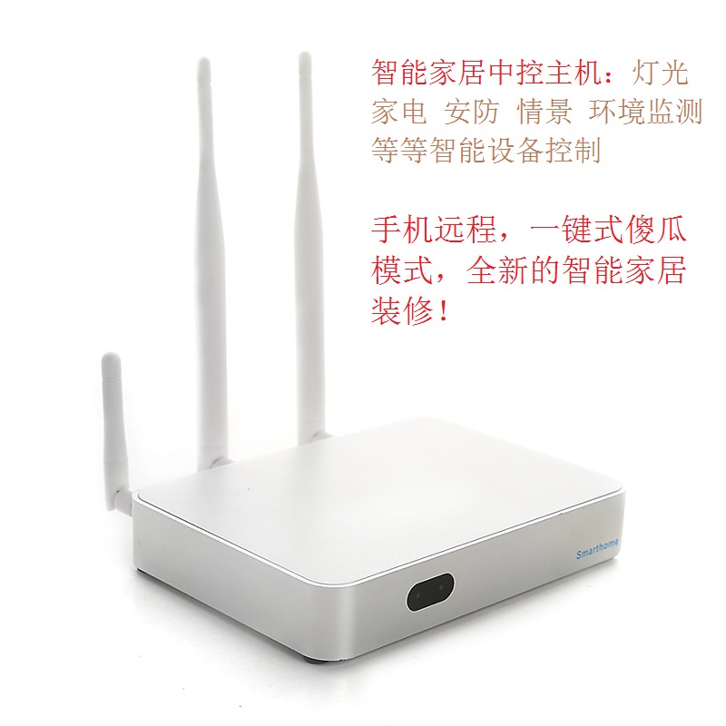 深圳智能家居OEM/ODM，智能家居贴牌/代工生产/智能家居品牌代理/智能家居软硬件系统开发改写图1