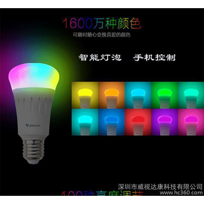 威视达康 WF820 LED WIFI灯泡  智能家居 智能