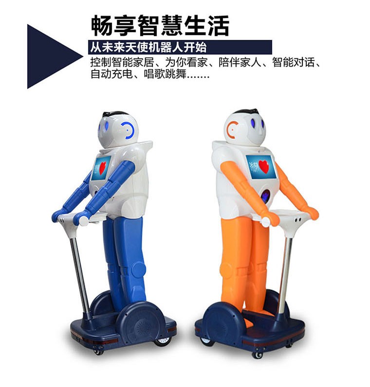 家世界智能家居控制机器人  智能陪伴机器人图1