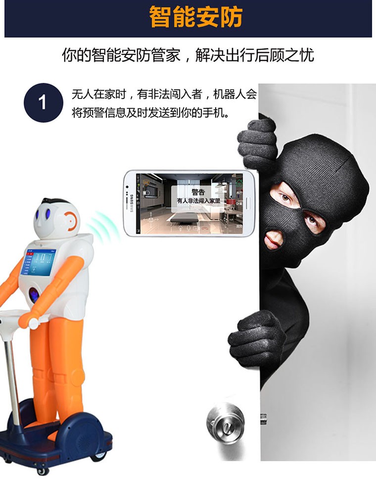 家世界智能家居控制机器人  智能陪伴机器人图2