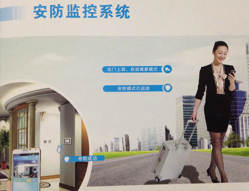 Haier/海尔智能家居，别墅智能家居图1