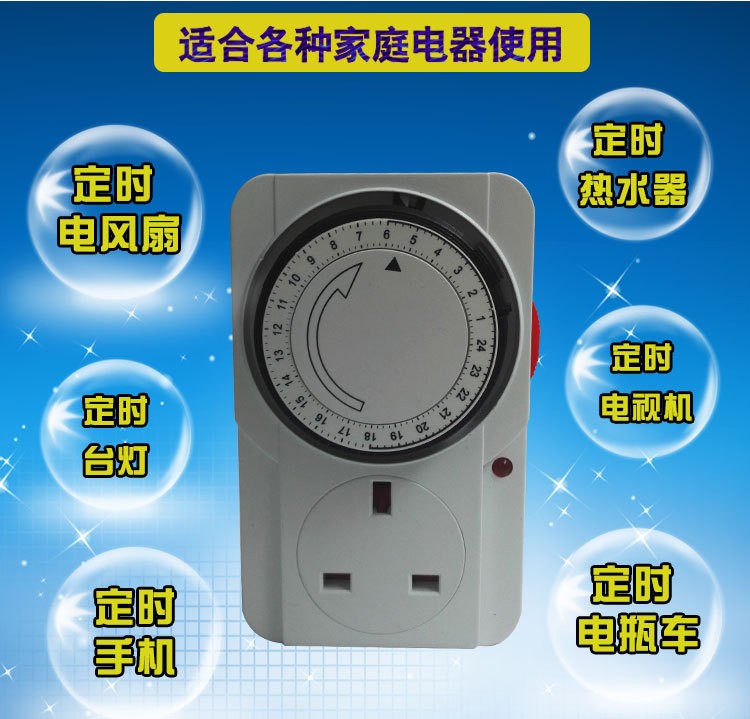 XG-TU22A 智能家居循环定时机械定时插座**新加坡图1