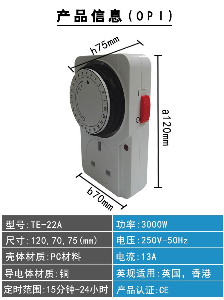 XG-TU22A 智能家居循环定时机械定时插座**新加坡图2