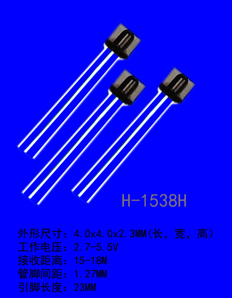 供应光电子HX-3638智能家居专用接收头图2