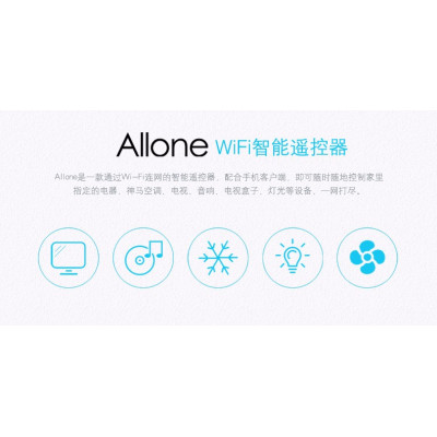 欧瑞博ALLONE智能遥控器智能家居