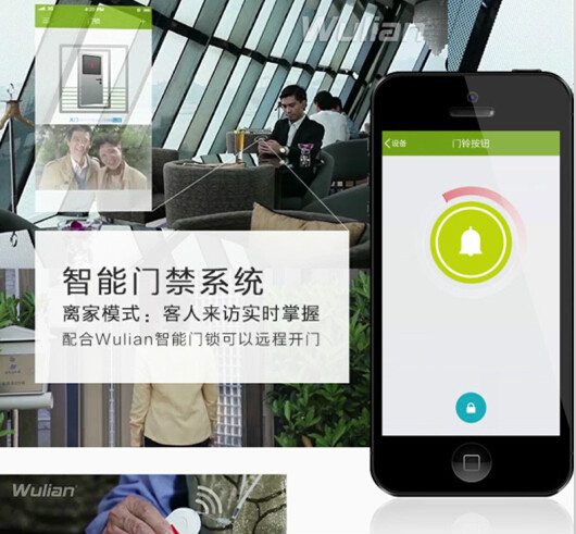 济南智能家居好做吗图1