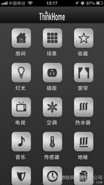 供应ThinkHome福州智能家居图1