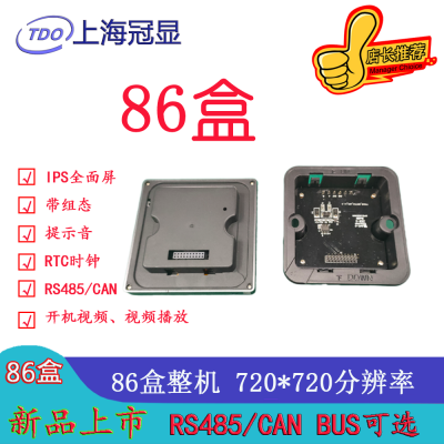 上海冠显4寸串口屏 智能家居86盒 液晶串口人机互动智能触摸屏 TY040HDS15CT
