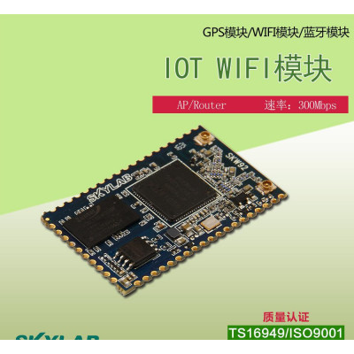 MT7628N 物联网WiFi模块/物联网智能家居WiFi模块/IOT WiFi模块