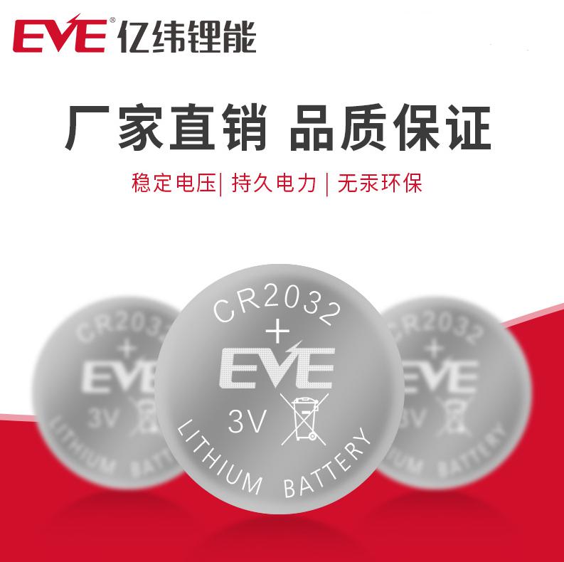 EVECR2450 3V扣式电池（适用于ESL/液晶手写板/主板/智能家居等）图3