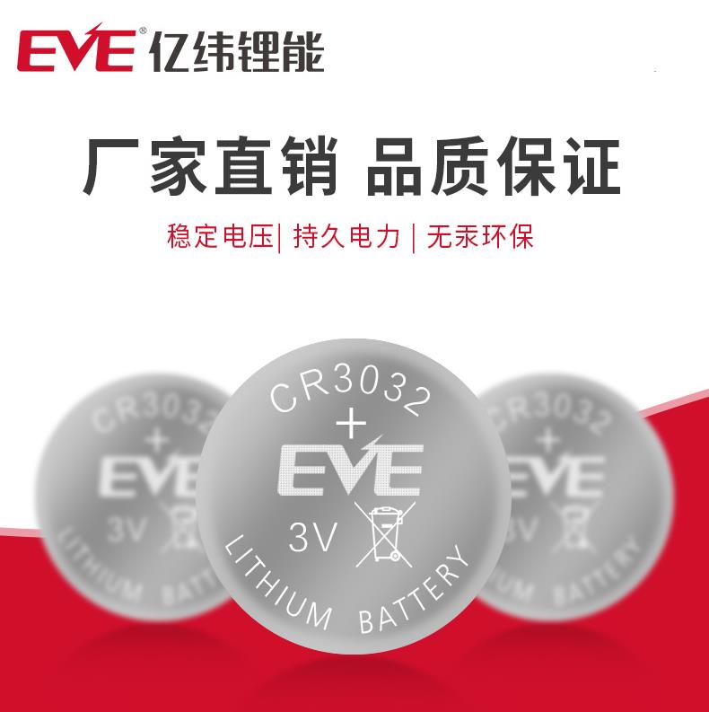 EVECR2450 3V扣式电池（适用于ESL/液晶手写板/主板/智能家居等）图2
