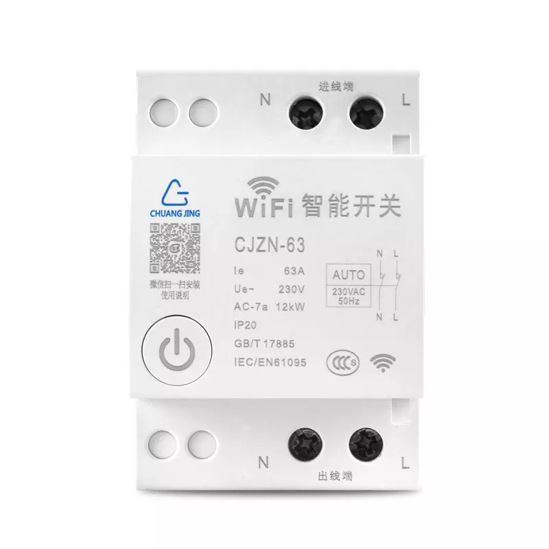 易微联 单路WiFi开关方案支持精灵语音控制 WiFi模块方案PSF-B01 智能家居方案图3