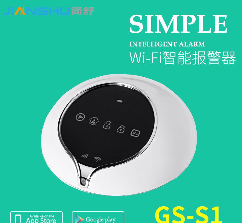 智能家居GS-S1Wi-Fi联动智能家居安防报警器 家用报警图2