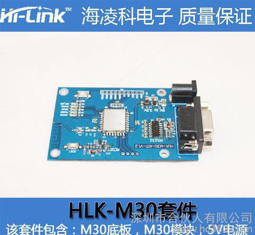 工业级串口转wifi/ 智能家居控制 万能遥控器 智能窗帘应用图3