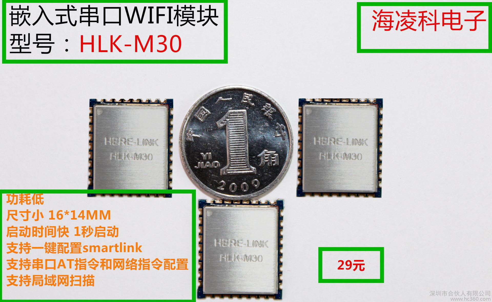 工业级串口转wifi/ 智能家居控制 万能遥控器 智能窗帘应用图1
