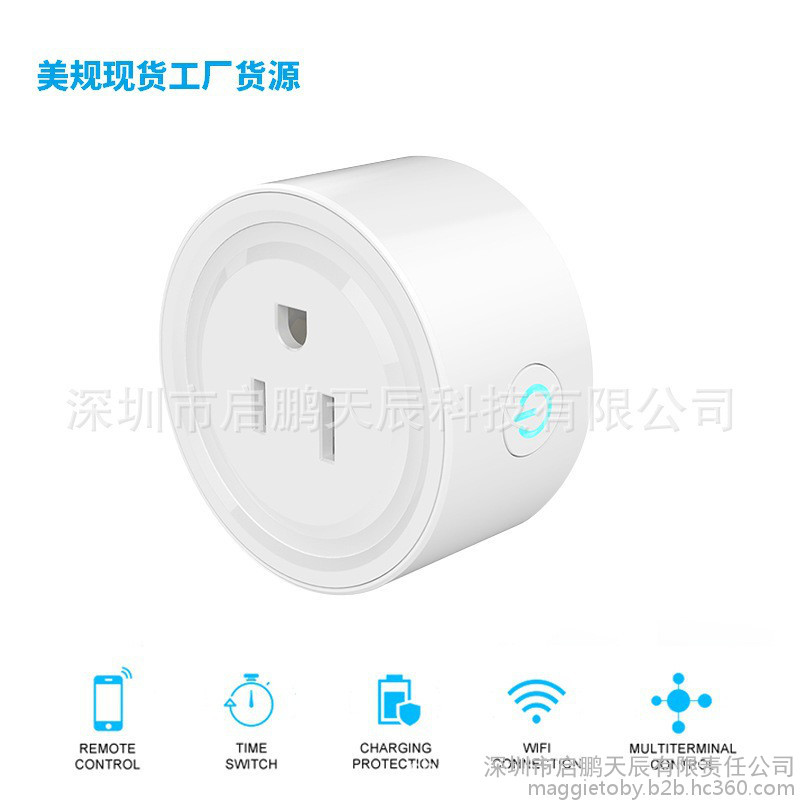 启幻AlexaHome wifi智能插座美规远程控制智能家居10A图1