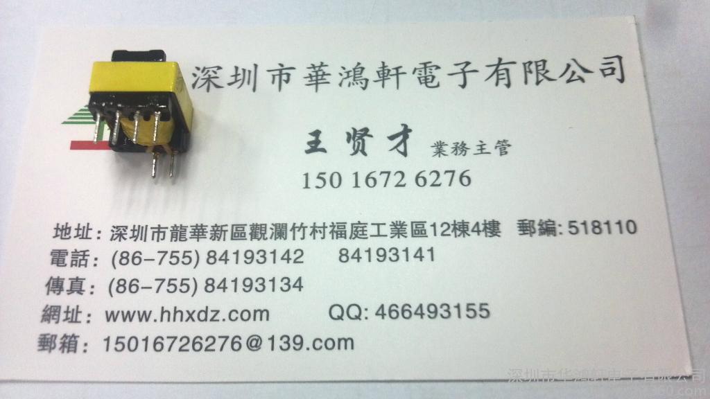 供应华鸿轩EE10智能家居变压器图2