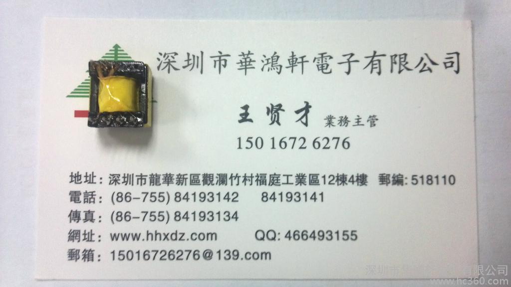 供应华鸿轩EE10智能家居变压器图1