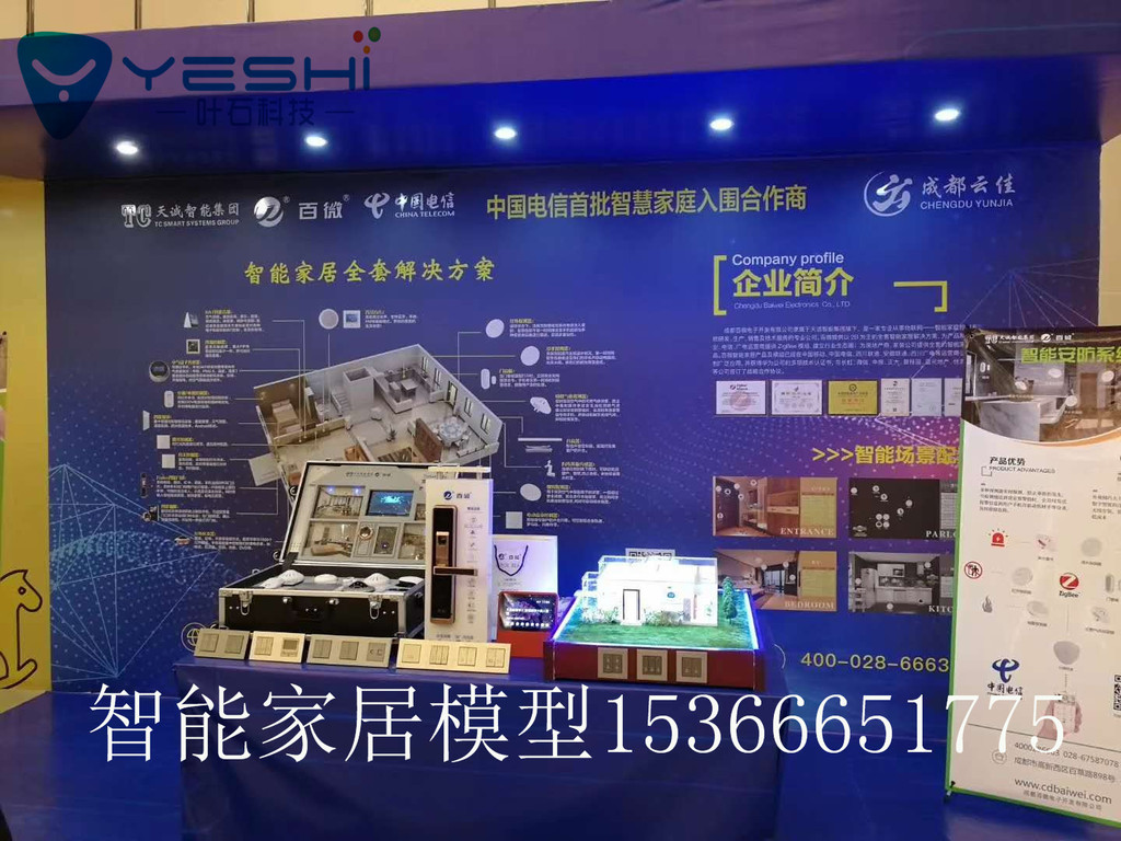 叶石新款智能家居模型移动产品展示箱物联网教学支持定制**智能家居品牌图3