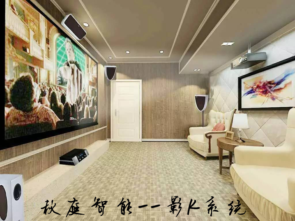 秋庭智能供应全宅智能家居系统图1