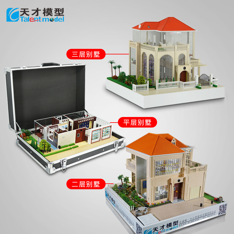 天才智能家居演示模型沙盘展示箱2019超级款图1