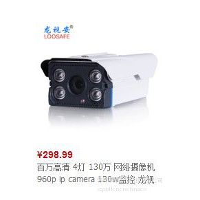 供应龙视安智能安防与传统安防的区别图1