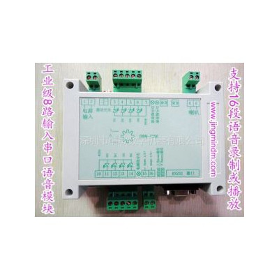 供应用于自动控制、智能大厦、电力系统、门禁安防监控控制器JMDM-YY08