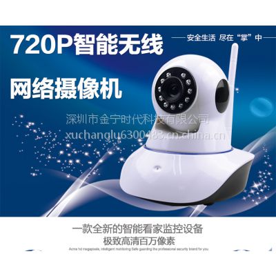 供应深圳捷视联实业有限公司无线网络摄像头ip camera手机wifi家用智能远程监控报警器