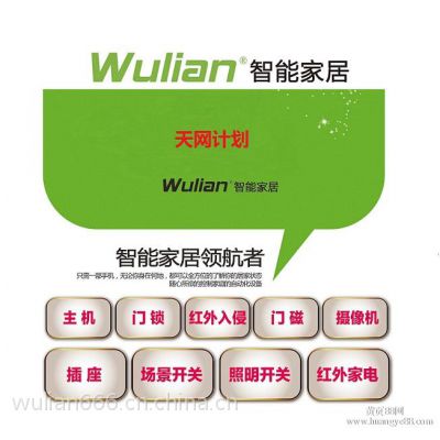 福州智慧家居有限公司图2