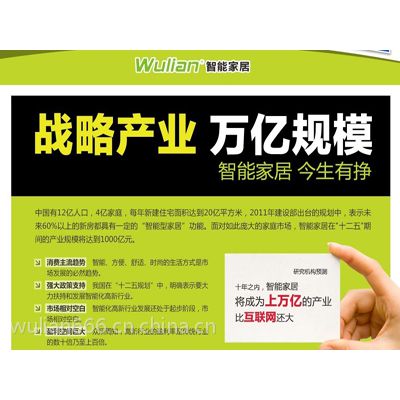 福州智慧家居有限公司图3