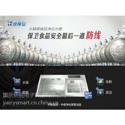 供应重庆智能家居安装设计 ***酒店智能化、防水镜面电视 安防监控设计安装 保食安食品净化水槽图3