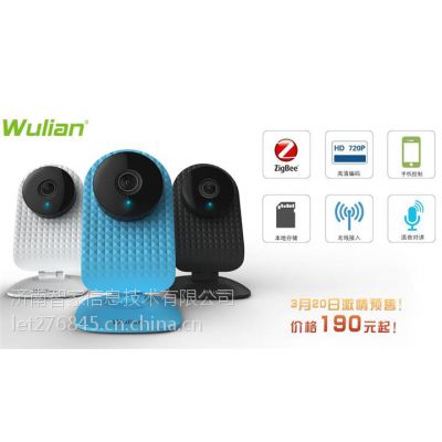 山东临沂智能家居安防类产品?图3