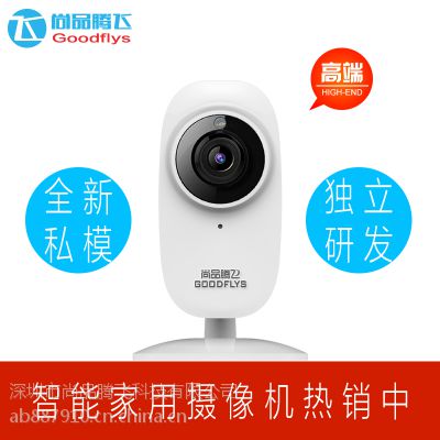 供应手机wifi远程观看监控产品厂家，卡片机型无线网络摄像头厂家，SD卡无线摄像头