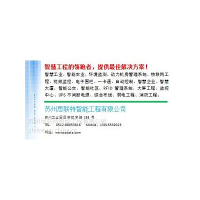 供应安防视频监控智能化大屏一卡通弱电工程监控中心物联网工程