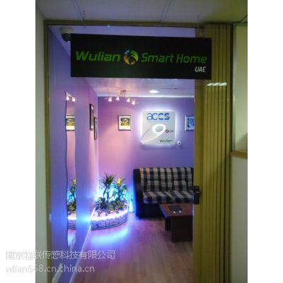 南京物联智能家居加盟连锁火热进行中图1