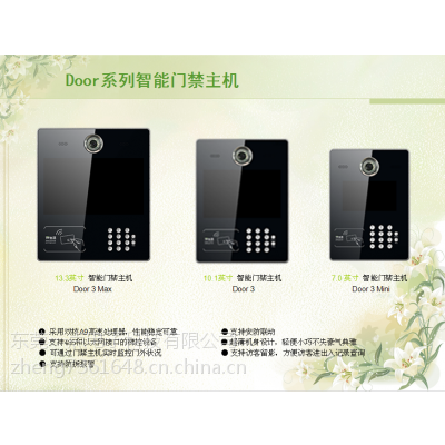 智能安防手机开门门禁系统社区020APP运营图3