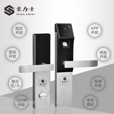 豪力士指纹锁 无线网络智能酒店管理系统图1