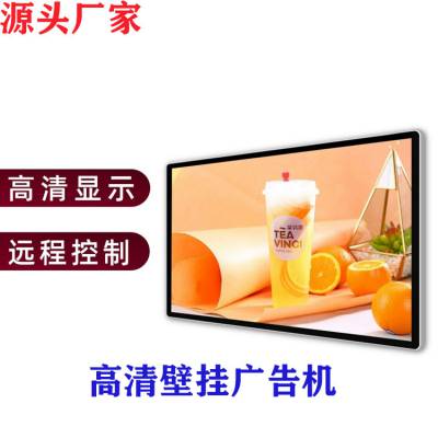 广告机 智能壁挂超薄高清液晶单机版广告机网络楼宇壁挂广告机55寸图1