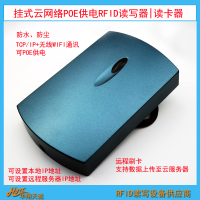 挂式远程网络智能卡读写器 CPU卡写卡器 NFC刷卡器